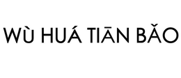 WÙ HUÁ TIĀN BĂO logo