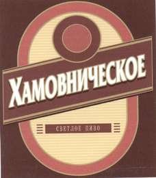 XAMOBH ECKOE CBET OE BO logo