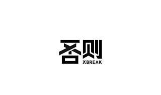 XBREAK logo