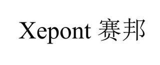 XEPONT logo