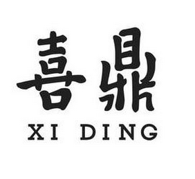 XI DING logo