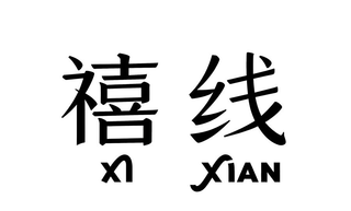 XI XIAN logo