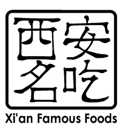 XI'AN FAMOUS FOODS logo