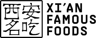 XI'AN FAMOUS FOODS logo