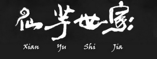 XIAN YU SHI JIA logo