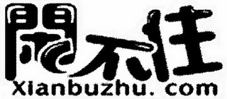 XIANBUZHU.COM logo