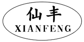 XIANFENG logo