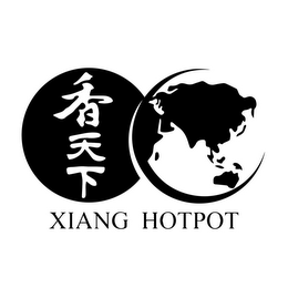 XIANG HOTPOT logo