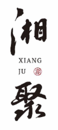 XIANG JU logo