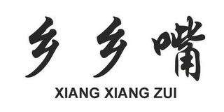XIANG XIANG ZUI logo