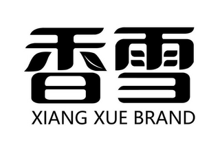 XIANG XUE BRAND logo