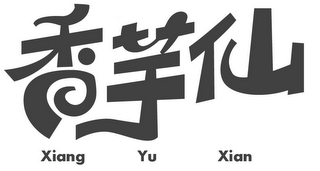 XIANG YU XIAN logo