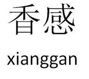 XIANGGAN logo
