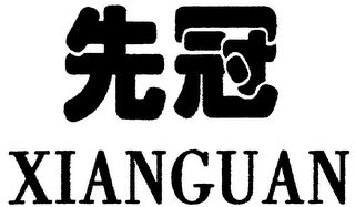 XIANGUAN logo
