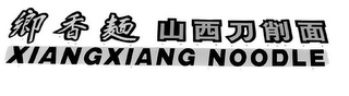 XIANGXIANG NOODLE logo