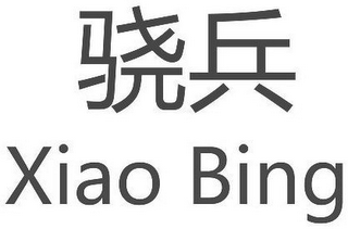 XIAO BING logo