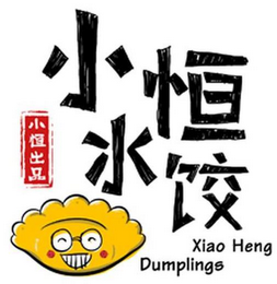 XIAO HENG DUMPLINGS logo