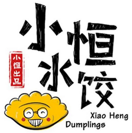 XIAO HENG DUMPLINGS logo