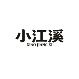 XIAO JIANG XI logo