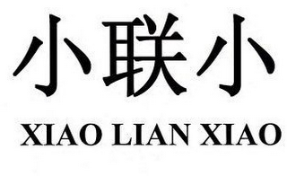 XIAO LIAN XIAO logo