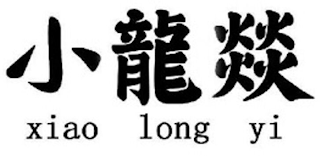 XIAO LONG YI logo