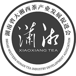 XIAOXIANG TEA BROAD WESTERN HUNAN TEA INDUSTRY DEVELOPMENT ASSOCIATION logo