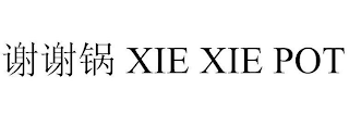 XIE XIE POT logo