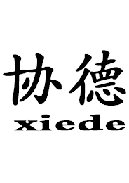 XIEDE logo