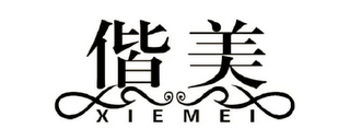 XIEMEI logo