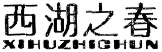 XIHUZHICHUN logo