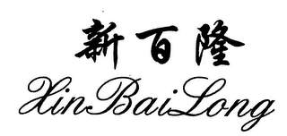 XIN BAI LONG logo