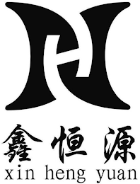 XIN HENG YUAN logo