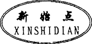 XIN SHI DIAN logo