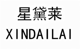 XINDAILAI logo