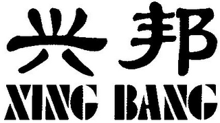 XING BANG logo