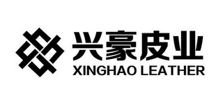 XINGHAO LEATHER logo