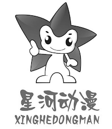 XINGHEDONGMAN logo