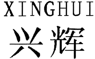 XINGHUI logo
