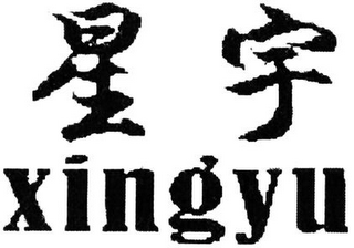 XINGYU logo