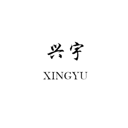 XINGYU logo