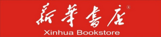 XINHUA BOOKSTORE logo