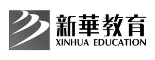 XINHUA EDUCATION logo