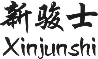 XINJUNSHI logo