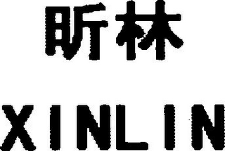 XINLIN logo