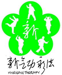XINQIGONG THERAPY logo