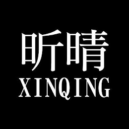 XINQING logo