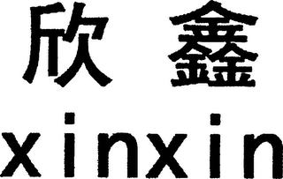 XINXIN logo