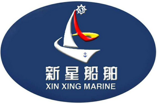 XINXING MARINE logo