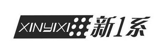 XINYIXI logo