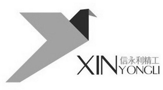 XINYONGLI logo